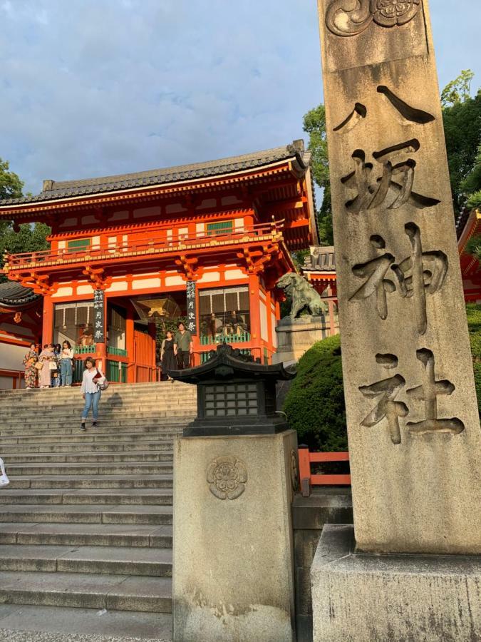 京都 明和荘酒店 外观 照片